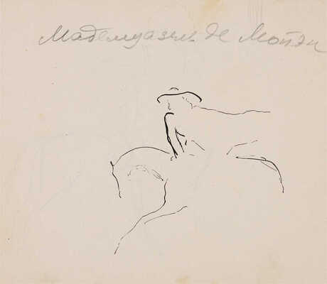 Бехтеев Владимир Георгиевич. Лот из 19 иллюстраций к роману Т. Готье «Девица Мопен» на 16 листах, на оборотной стороне наброски (для издательства Academia)